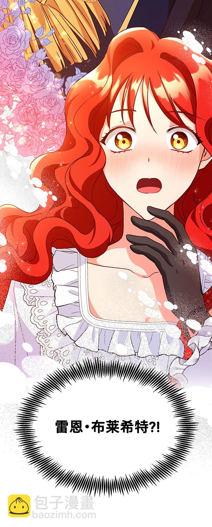 與男主們離別的方法 - [第2話] 我是一個罪孽深重的女人啊（2）(2/2) - 6