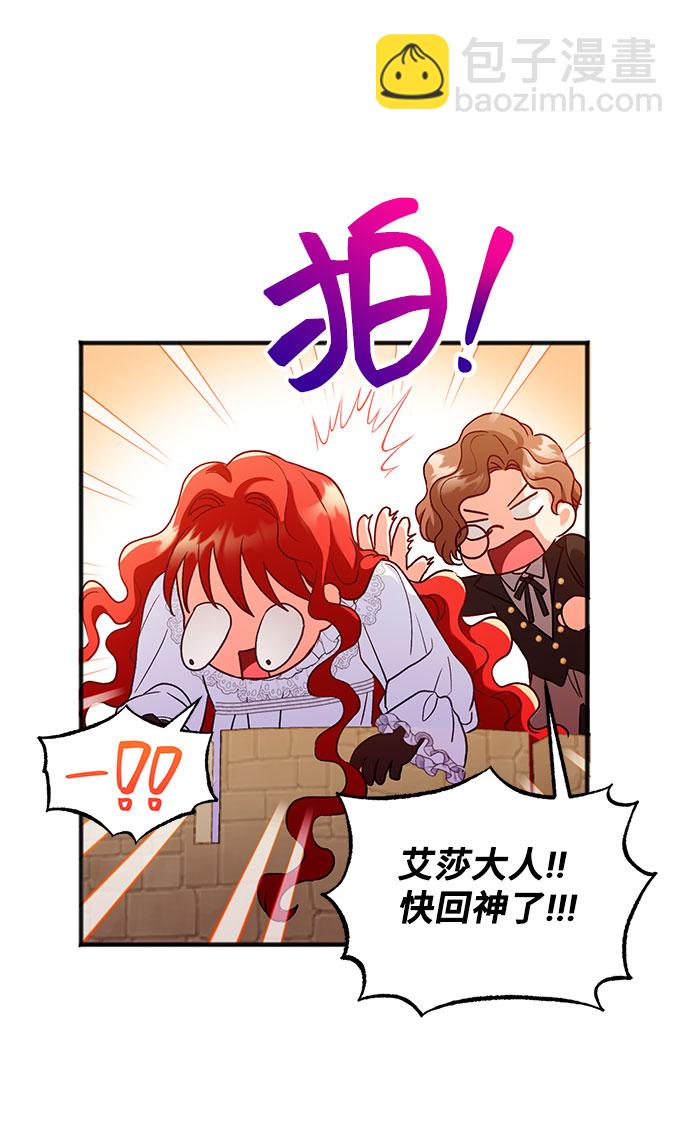 與男主們離別的方法 - [第2話] 我是一個罪孽深重的女人啊（2）(2/2) - 1