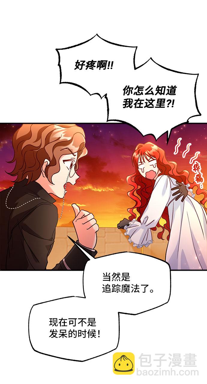 與男主們離別的方法 - [第2話] 我是一個罪孽深重的女人啊（2）(2/2) - 2