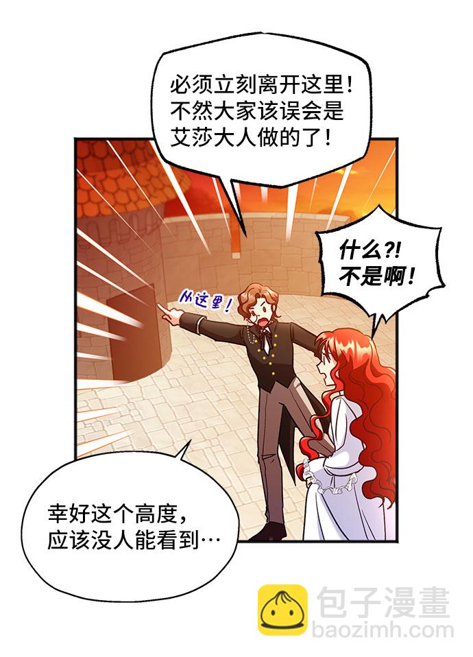 與男主們離別的方法 - [第2話] 我是一個罪孽深重的女人啊（2）(2/2) - 3