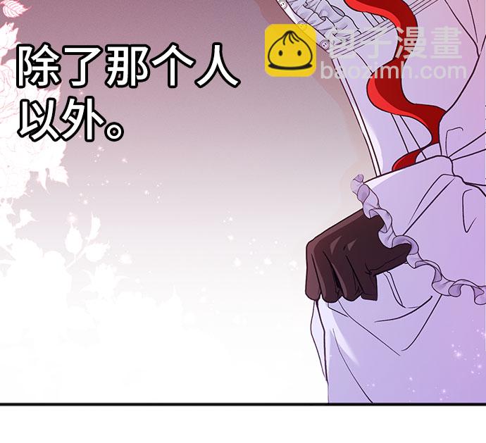 與男主們離別的方法 - [第2話] 我是一個罪孽深重的女人啊（2）(2/2) - 5