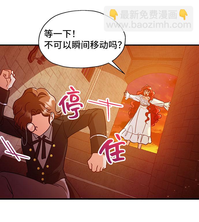 與男主們離別的方法 - [第2話] 我是一個罪孽深重的女人啊（2）(2/2) - 6