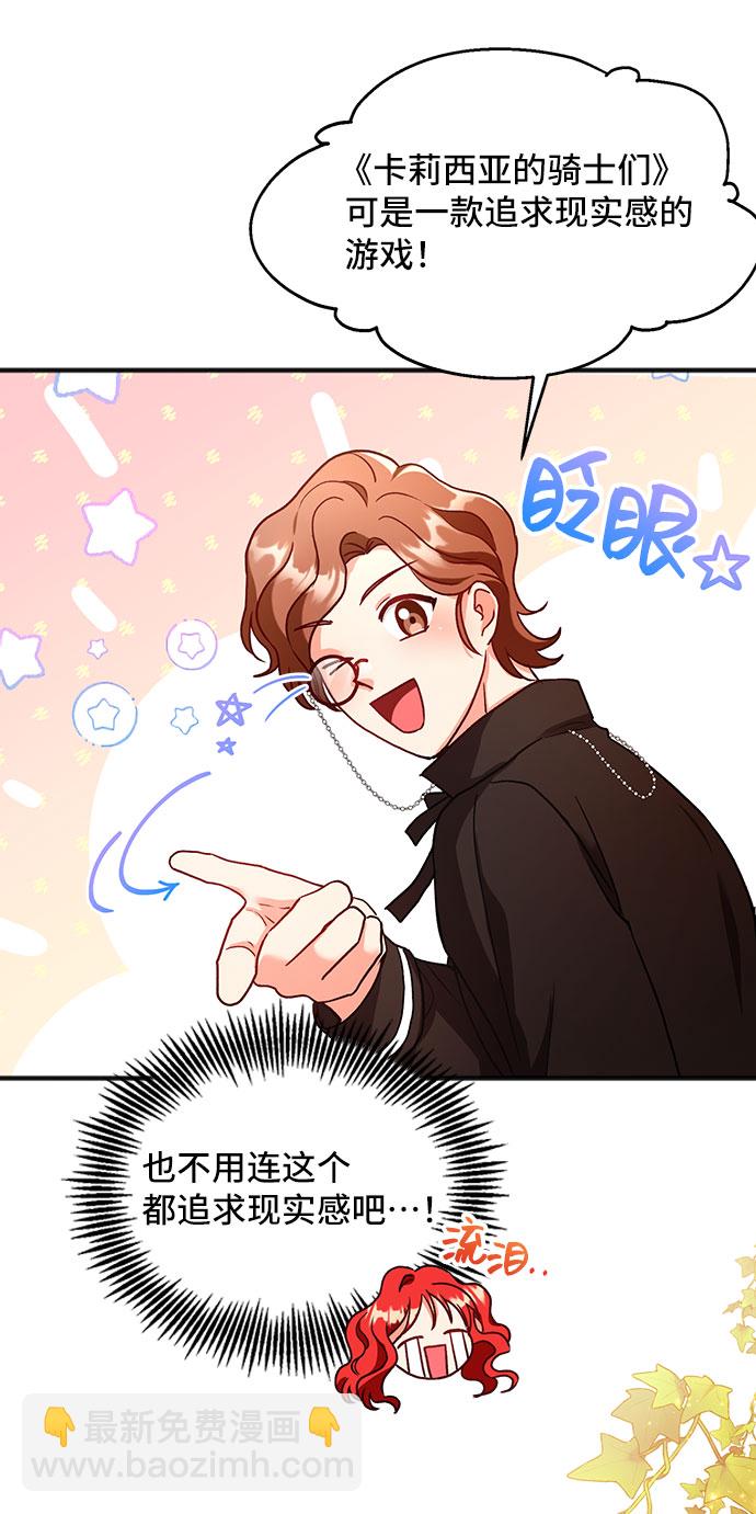 與男主們離別的方法 - [第2話] 我是一個罪孽深重的女人啊（2）(2/2) - 1