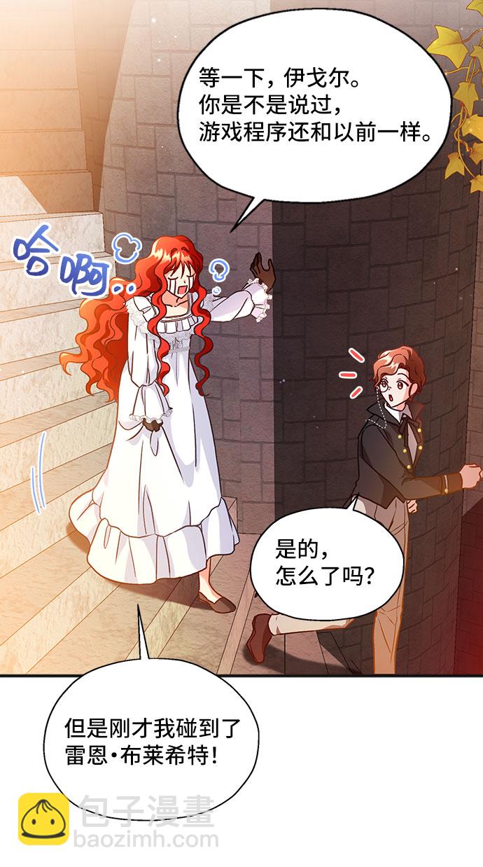 與男主們離別的方法 - [第2話] 我是一個罪孽深重的女人啊（2）(2/2) - 3