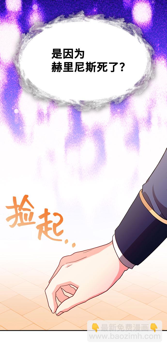 與男主們離別的方法 - [第2話] 我是一個罪孽深重的女人啊（2）(2/2) - 6