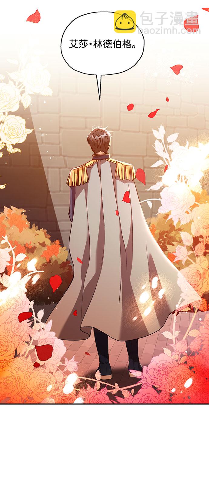 與男主們離別的方法 - [第2話] 我是一個罪孽深重的女人啊（2）(2/2) - 3