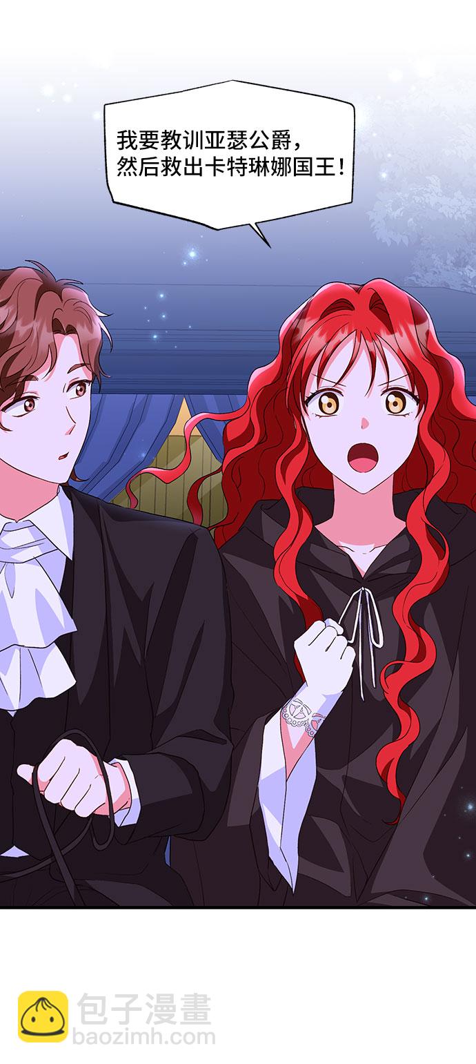 與男主們離別的方法 - [第12話] 雷恩·布萊希特的隱瞞（1）(2/2) - 1