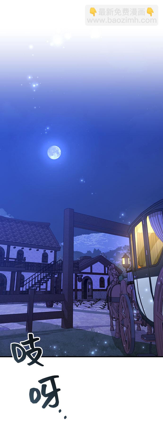 與男主們離別的方法 - [第12話] 雷恩·布萊希特的隱瞞（1）(2/2) - 5