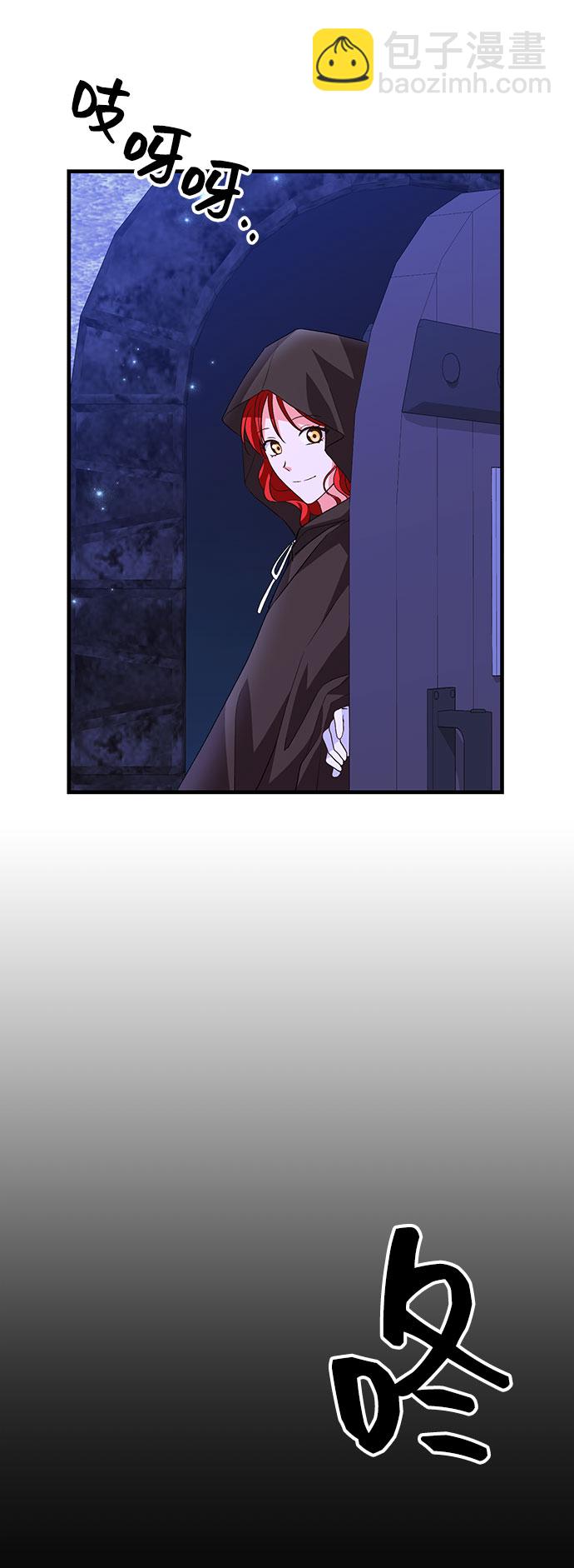 與男主們離別的方法 - [第12話] 雷恩·布萊希特的隱瞞（1）(2/2) - 5