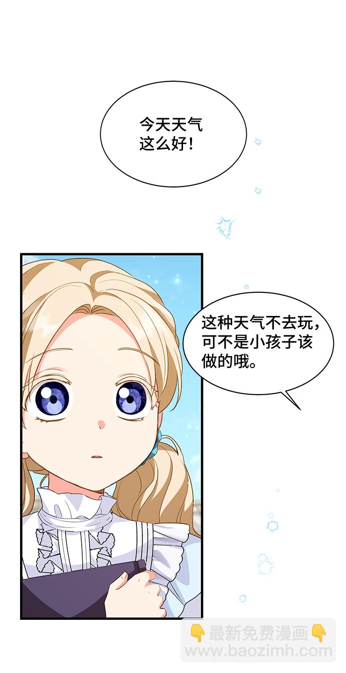 與男主們離別的方法 - [第14話] 我就是個魔性的女子（1）(2/2) - 5