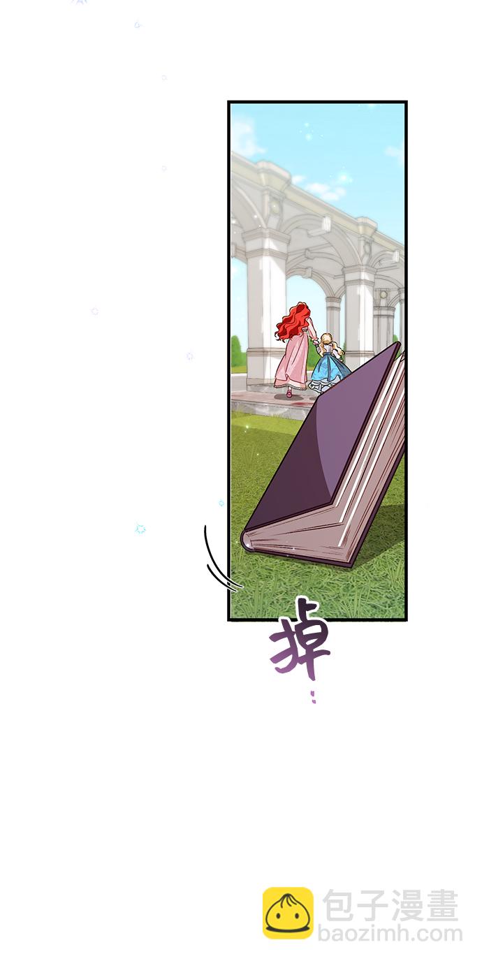 與男主們離別的方法 - [第14話] 我就是個魔性的女子（1）(2/2) - 5