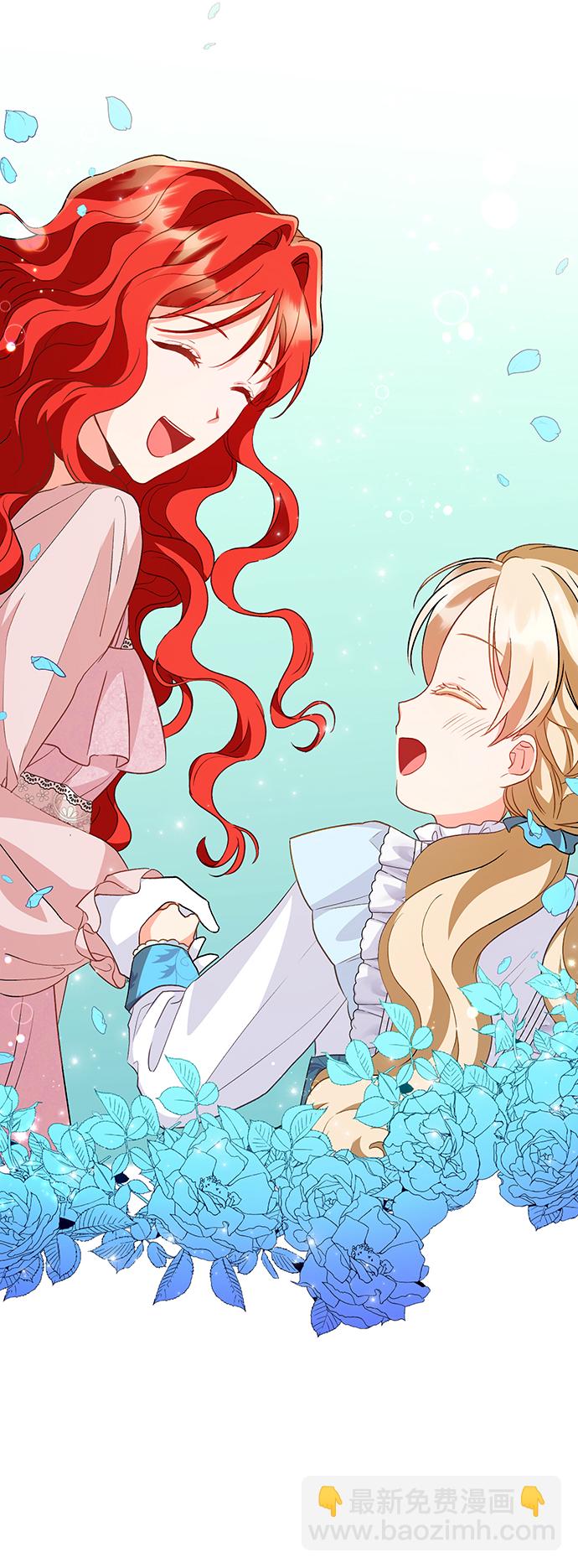 與男主們離別的方法 - [第14話] 我就是個魔性的女子（1）(2/2) - 1