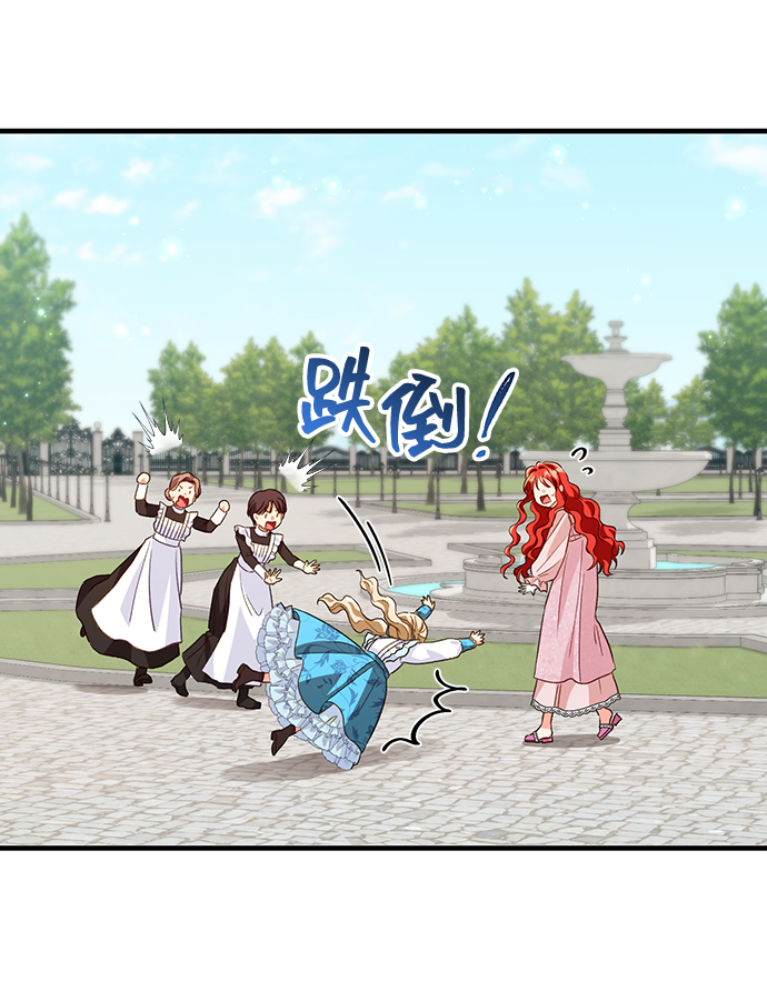 與男主們離別的方法 - [第14話] 我就是個魔性的女子（1）(2/2) - 3