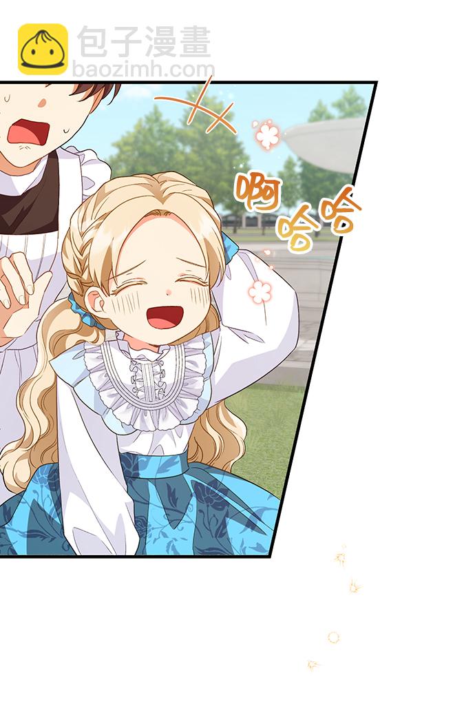 與男主們離別的方法 - [第14話] 我就是個魔性的女子（1）(2/2) - 4