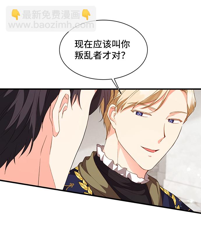 與男主們離別的方法 - [第14話] 我就是個魔性的女子（1）(2/2) - 3