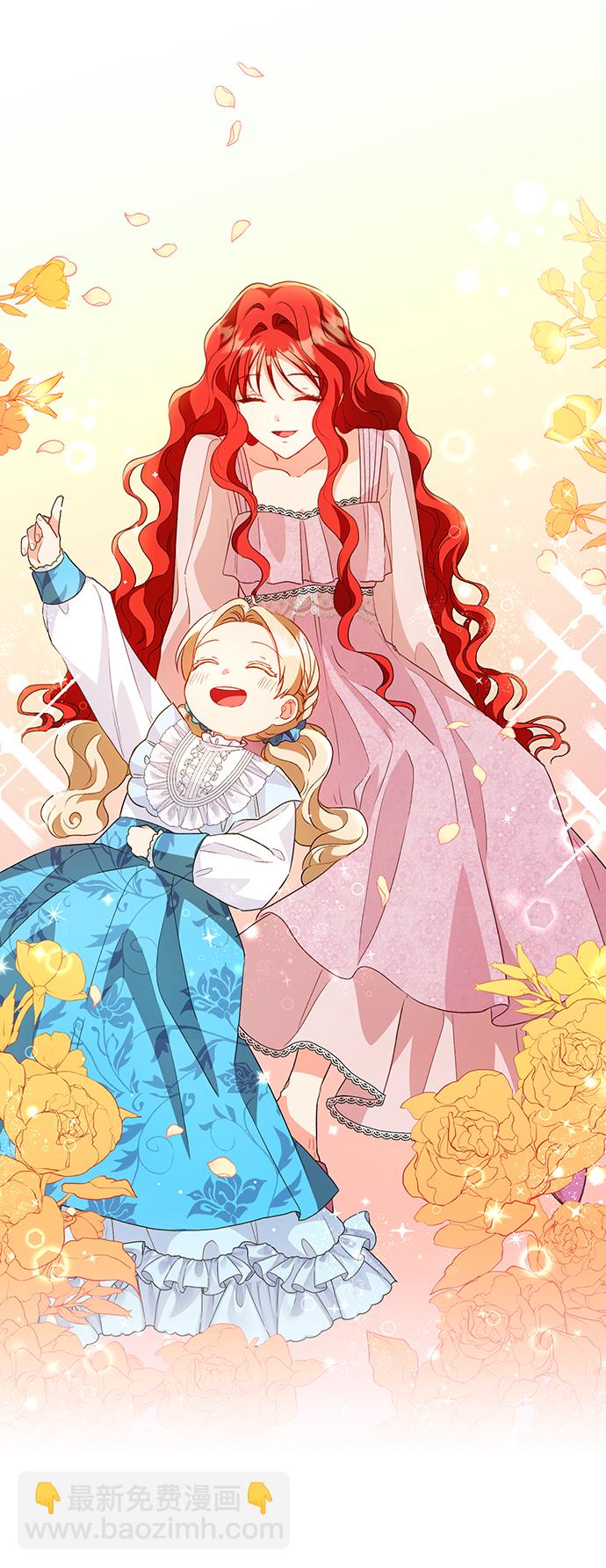 與男主們離別的方法 - [第14話] 我就是個魔性的女子（1）(2/2) - 1