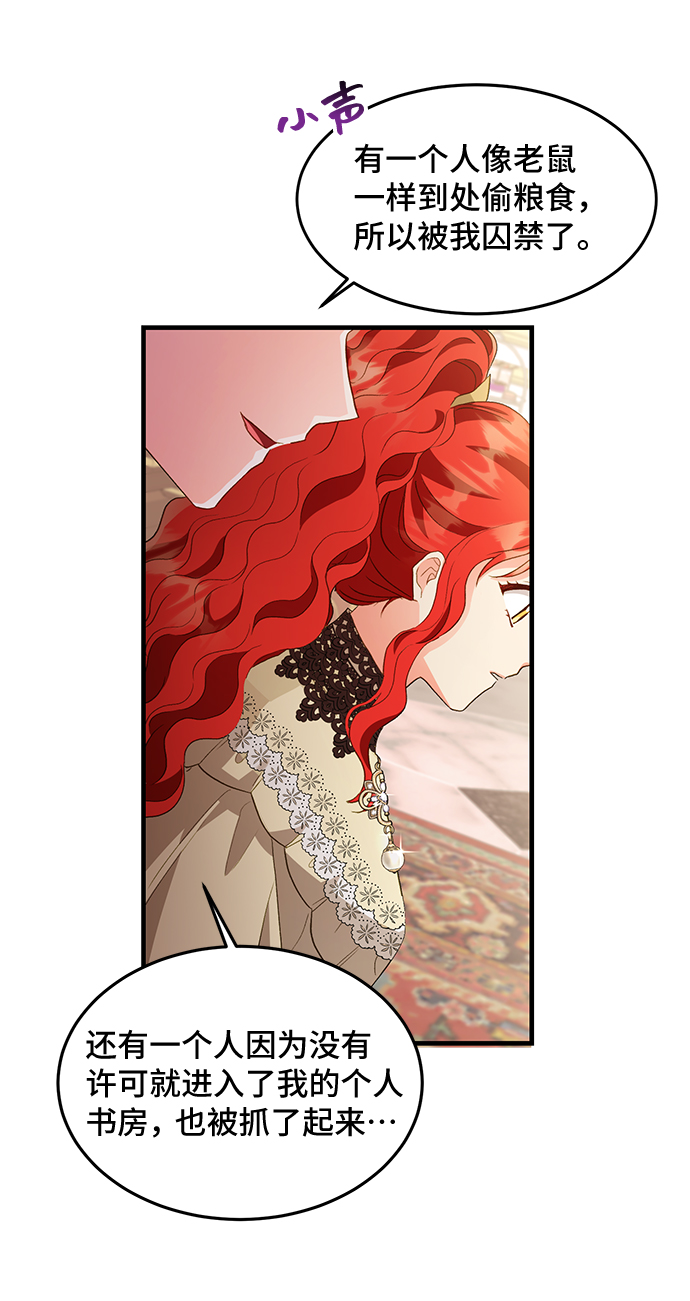 與男主們離別的方法 - [第16話] 我就是個魔性的女子（3）(2/2) - 2