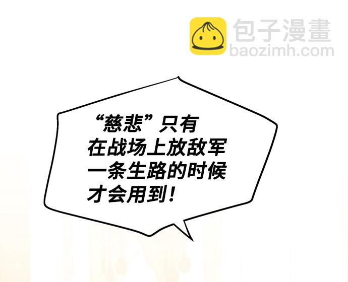 與男主們離別的方法 - [第16話] 我就是個魔性的女子（3）(2/2) - 4