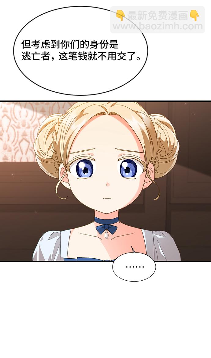 與男主們離別的方法 - [第18話] 我就是個魔性的女子（5）(2/2) - 5