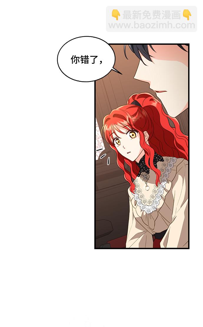 與男主們離別的方法 - [第18話] 我就是個魔性的女子（5）(2/2) - 3