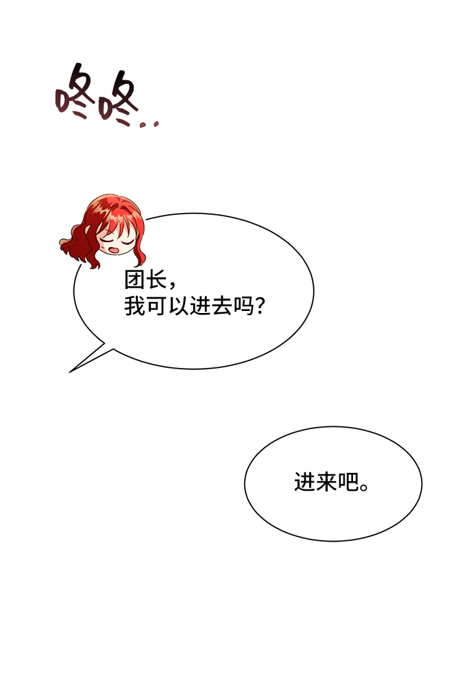 與男主們離別的方法 - [第20話] 我就是個魔性的女子（6）(1/2) - 4