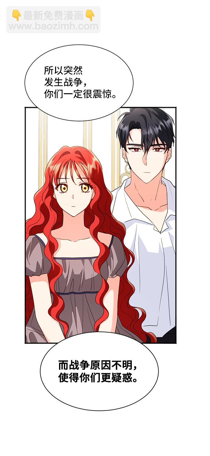 與男主們離別的方法 - [第20話] 我就是個魔性的女子（6）(2/2) - 6