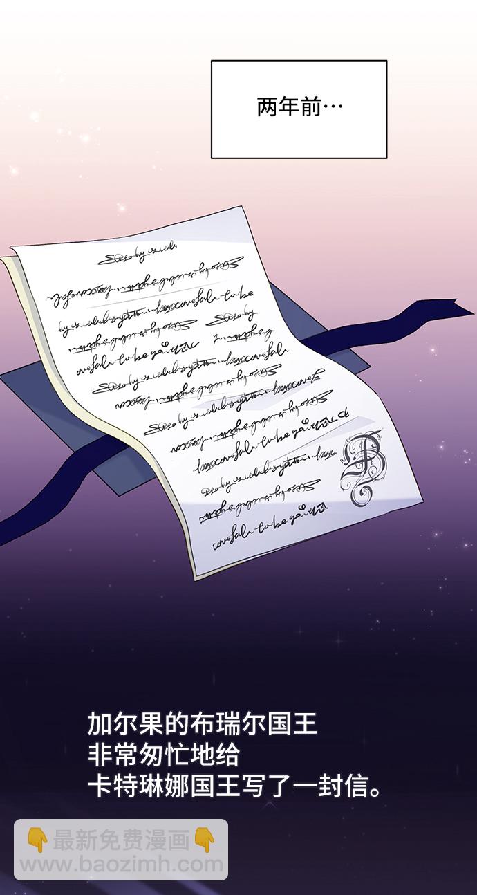 與男主們離別的方法 - [第20話] 我就是個魔性的女子（6）(2/2) - 1