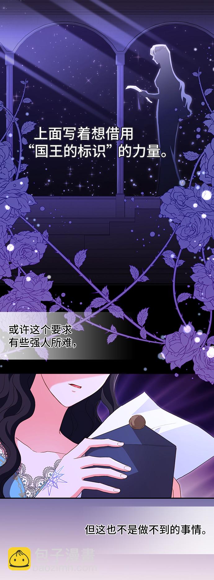 與男主們離別的方法 - [第20話] 我就是個魔性的女子（6）(2/2) - 2