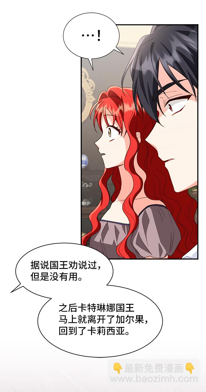 與男主們離別的方法 - [第20話] 我就是個魔性的女子（6）(2/2) - 6