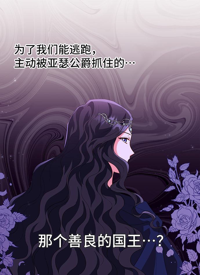 與男主們離別的方法 - [第20話] 我就是個魔性的女子（6）(2/2) - 1