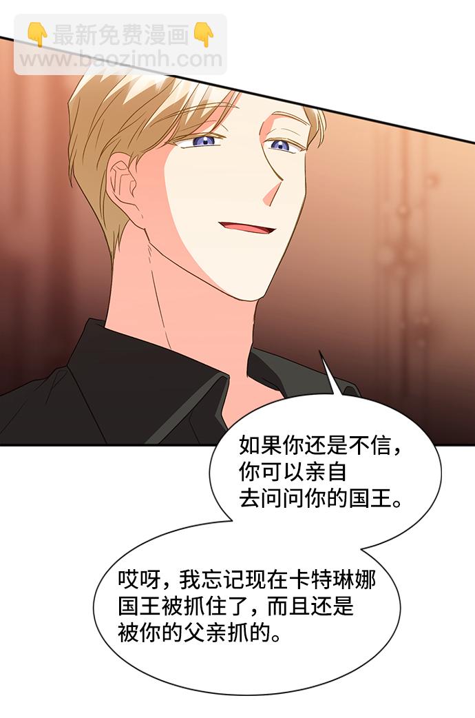 與男主們離別的方法 - [第20話] 我就是個魔性的女子（6）(2/2) - 6