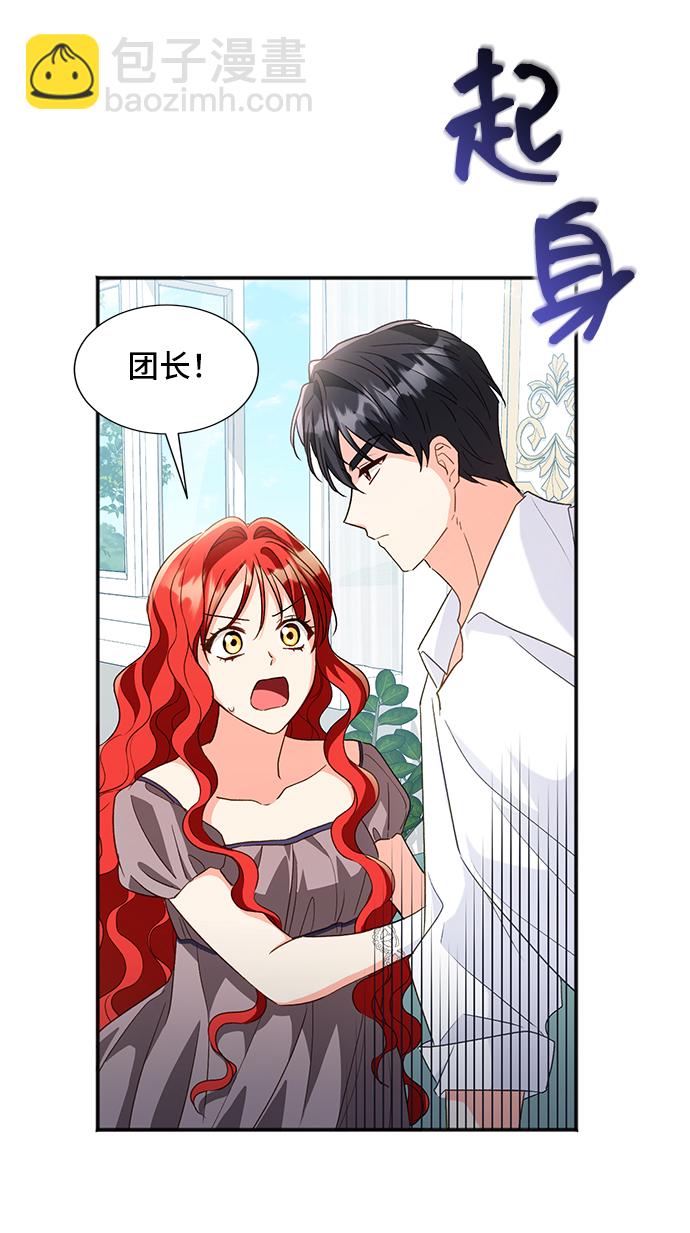 與男主們離別的方法 - [第20話] 我就是個魔性的女子（6）(2/2) - 1