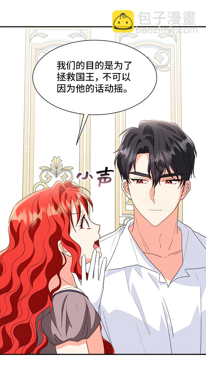 與男主們離別的方法 - [第20話] 我就是個魔性的女子（6）(2/2) - 2