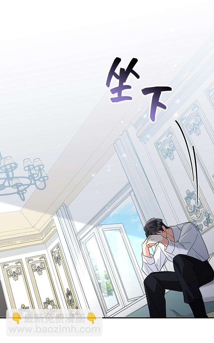 與男主們離別的方法 - [第20話] 我就是個魔性的女子（6）(2/2) - 5