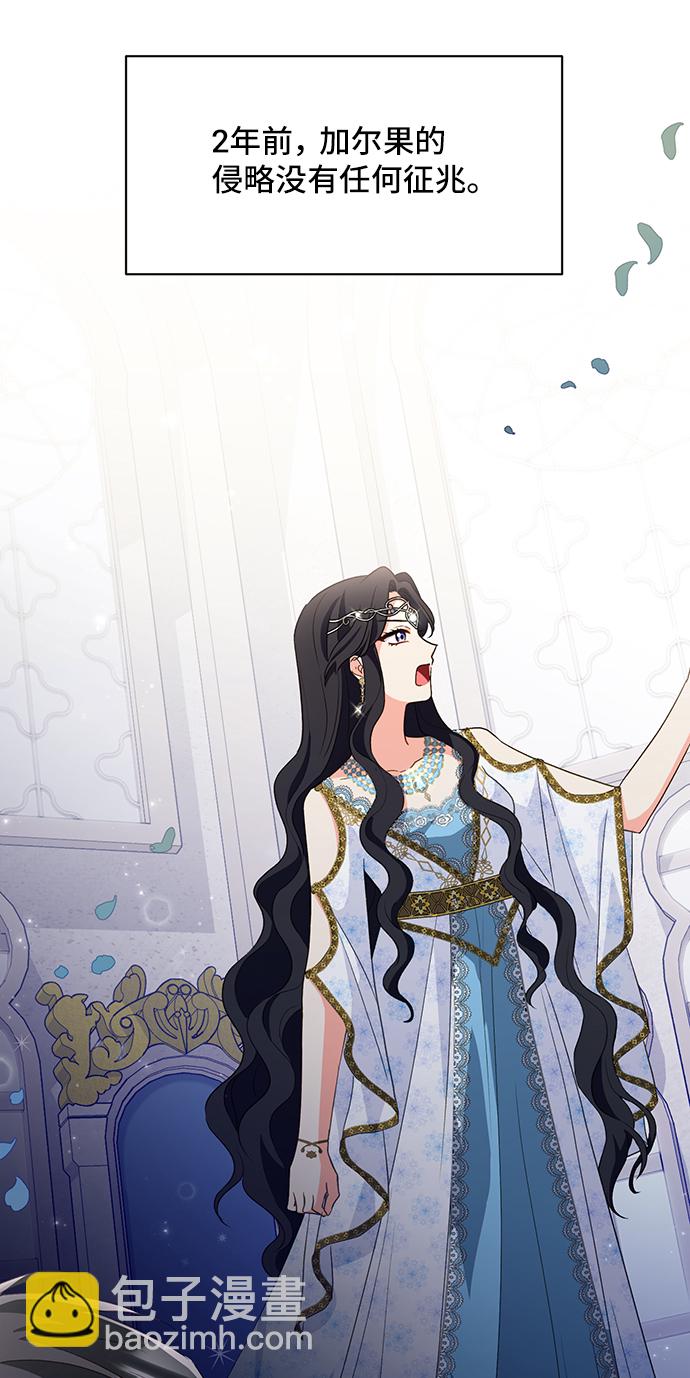 與男主們離別的方法 - [第20話] 我就是個魔性的女子（6）(2/2) - 6