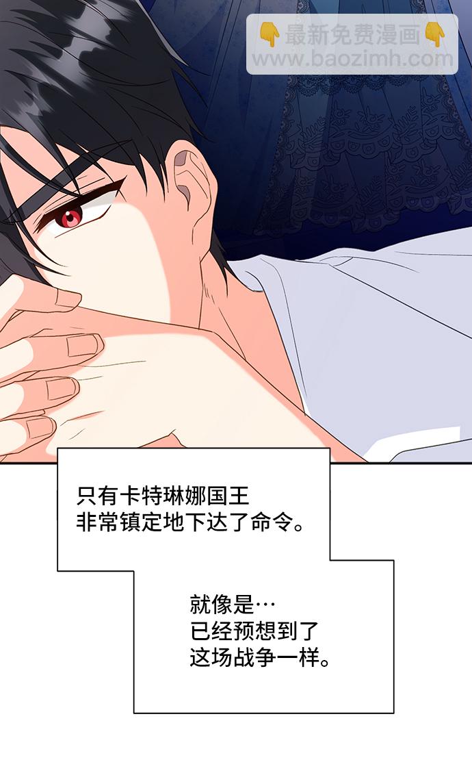 與男主們離別的方法 - [第20話] 我就是個魔性的女子（6）(2/2) - 1