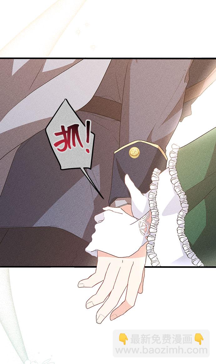 與男主們離別的方法 - [第22話] 在新婚旅行中存活下去（2）(1/2) - 2