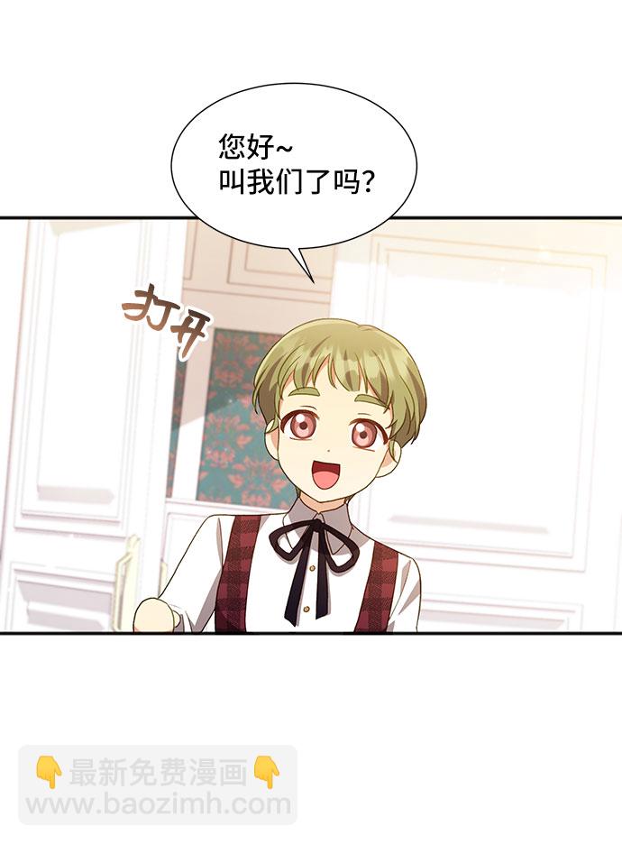 與男主們離別的方法 - [第22話] 在新婚旅行中存活下去（2）(1/2) - 5