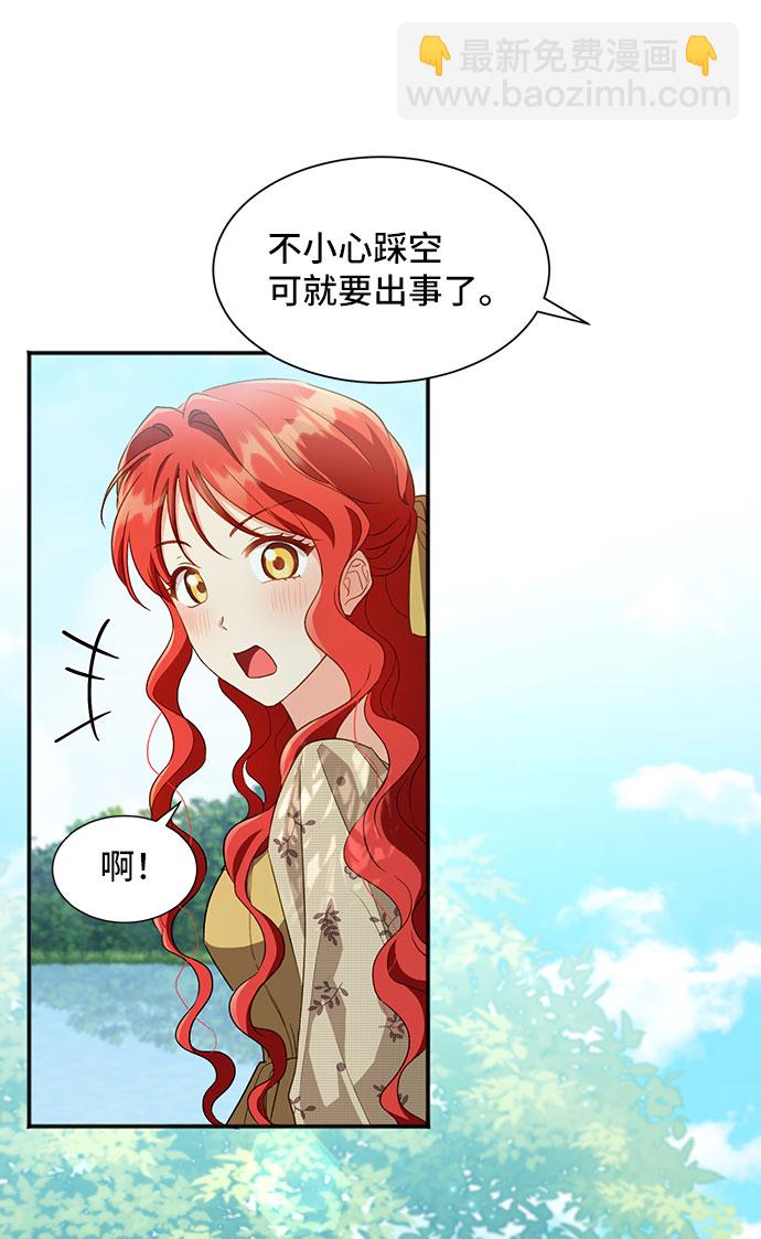 與男主們離別的方法 - [第22話] 在新婚旅行中存活下去（2）(1/2) - 2