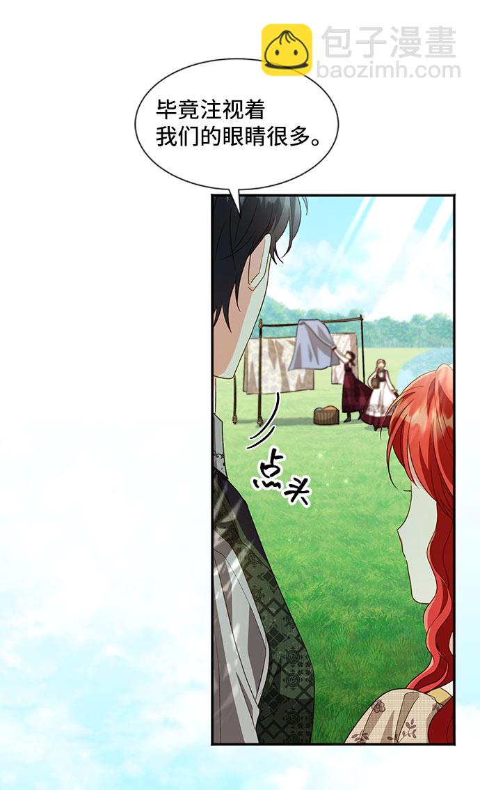 與男主們離別的方法 - [第22話] 在新婚旅行中存活下去（2）(1/2) - 4