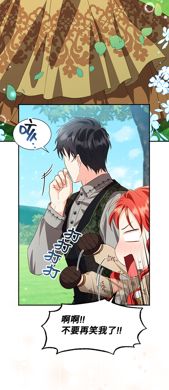 與男主們離別的方法 - [第22話] 在新婚旅行中存活下去（2）(1/2) - 6