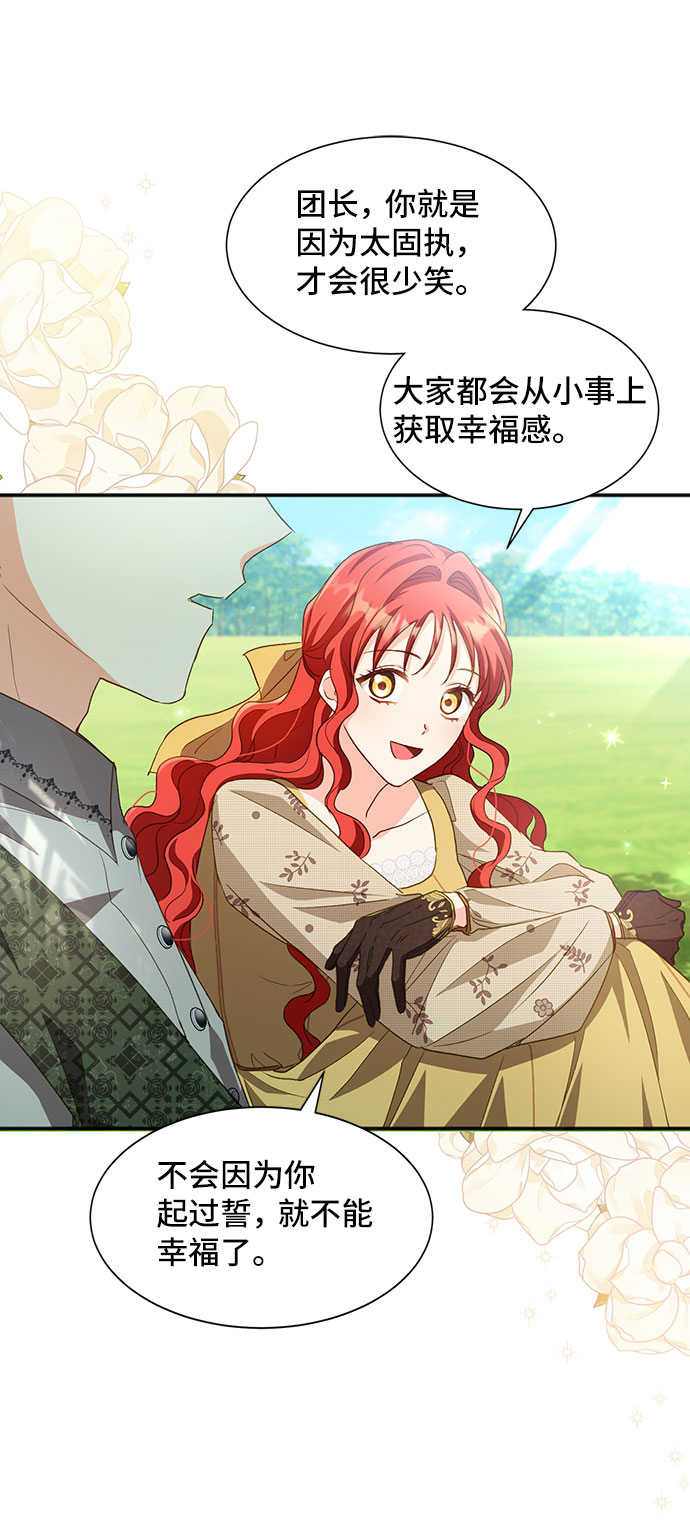 與男主們離別的方法 - [第22話] 在新婚旅行中存活下去（2）(2/2) - 5