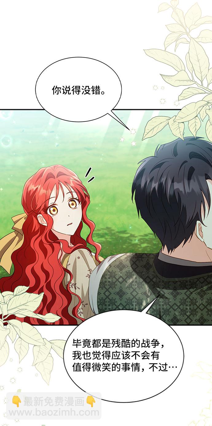 與男主們離別的方法 - [第22話] 在新婚旅行中存活下去（2）(2/2) - 2