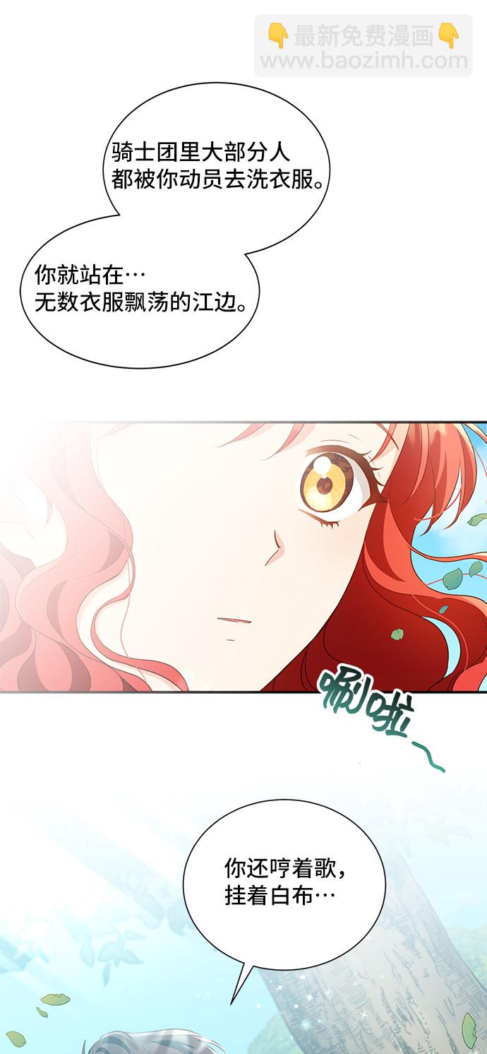 與男主們離別的方法 - [第22話] 在新婚旅行中存活下去（2）(2/2) - 4