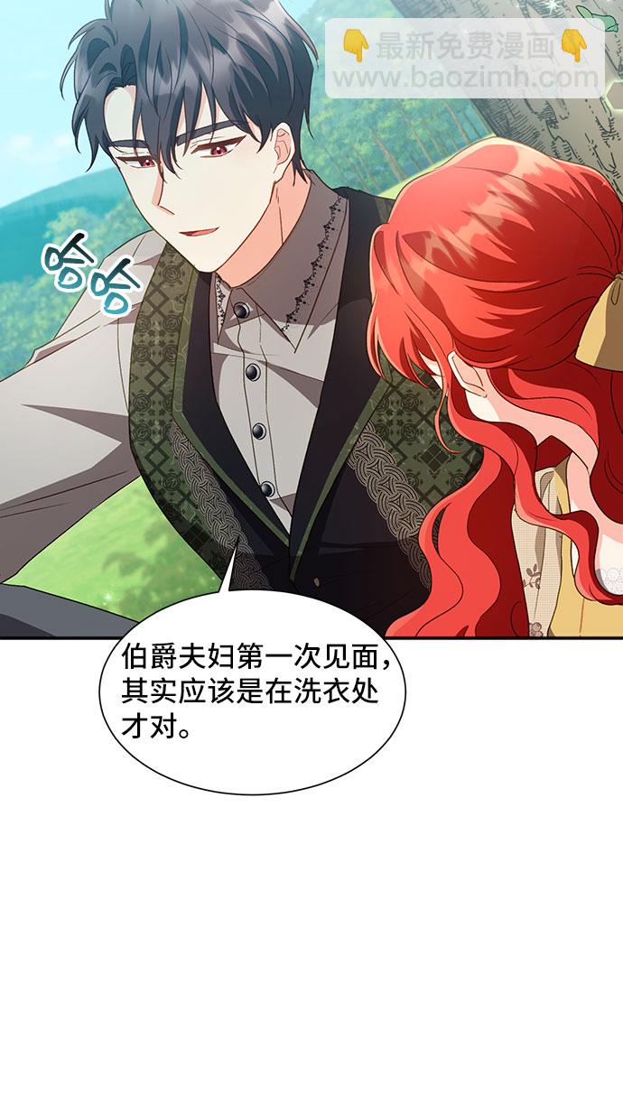 與男主們離別的方法 - [第22話] 在新婚旅行中存活下去（2）(2/2) - 5