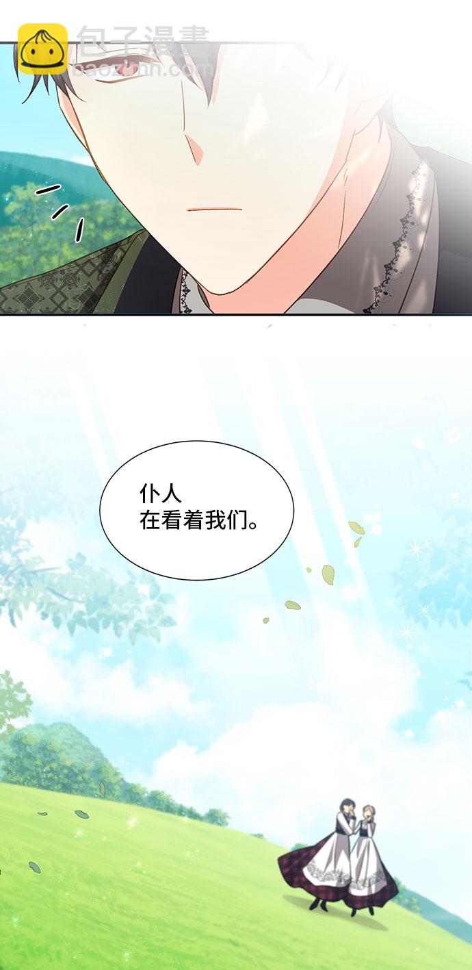 與男主們離別的方法 - [第22話] 在新婚旅行中存活下去（2）(2/2) - 1