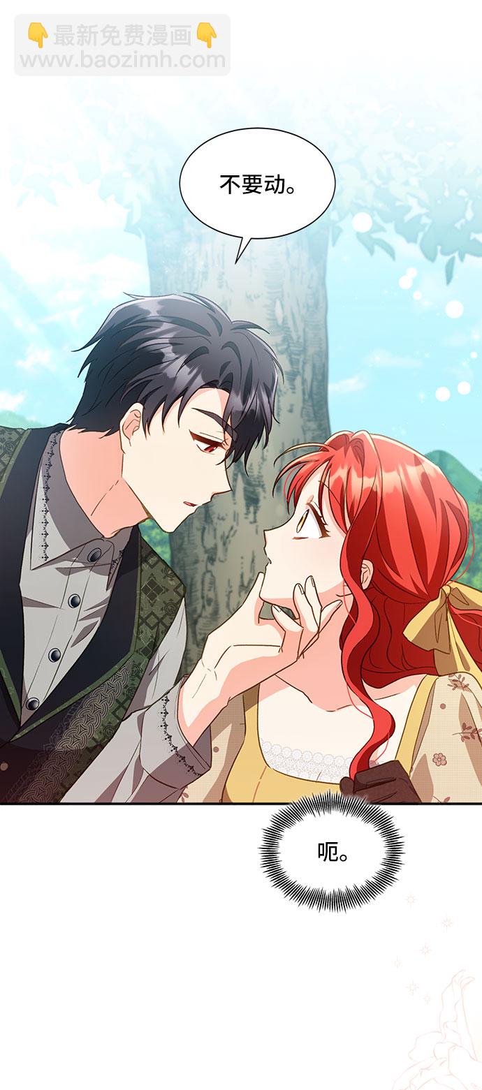 與男主們離別的方法 - [第22話] 在新婚旅行中存活下去（2）(2/2) - 4