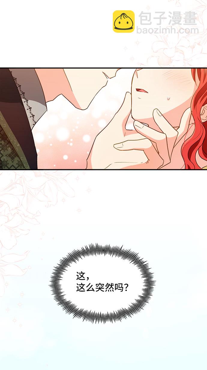 與男主們離別的方法 - [第22話] 在新婚旅行中存活下去（2）(2/2) - 5