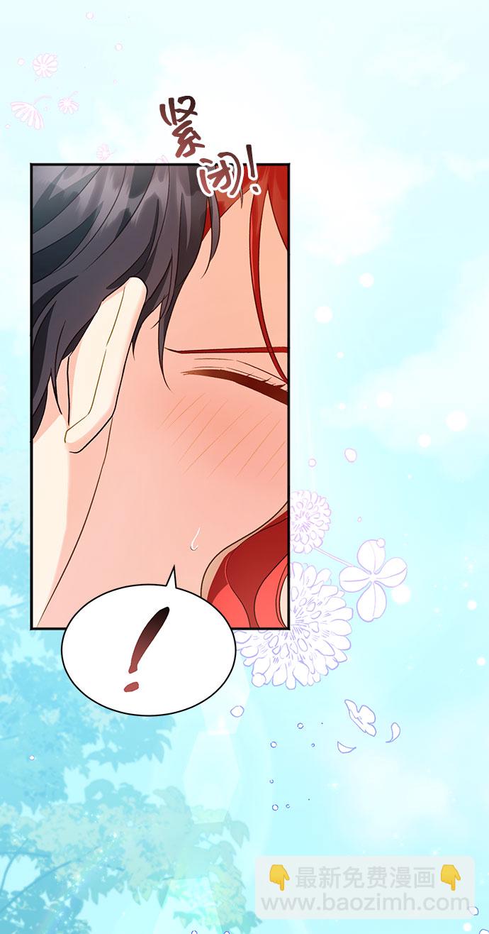 與男主們離別的方法 - [第22話] 在新婚旅行中存活下去（2）(2/2) - 1