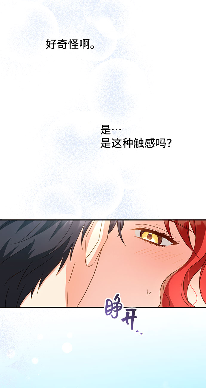 與男主們離別的方法 - [第22話] 在新婚旅行中存活下去（2）(2/2) - 3